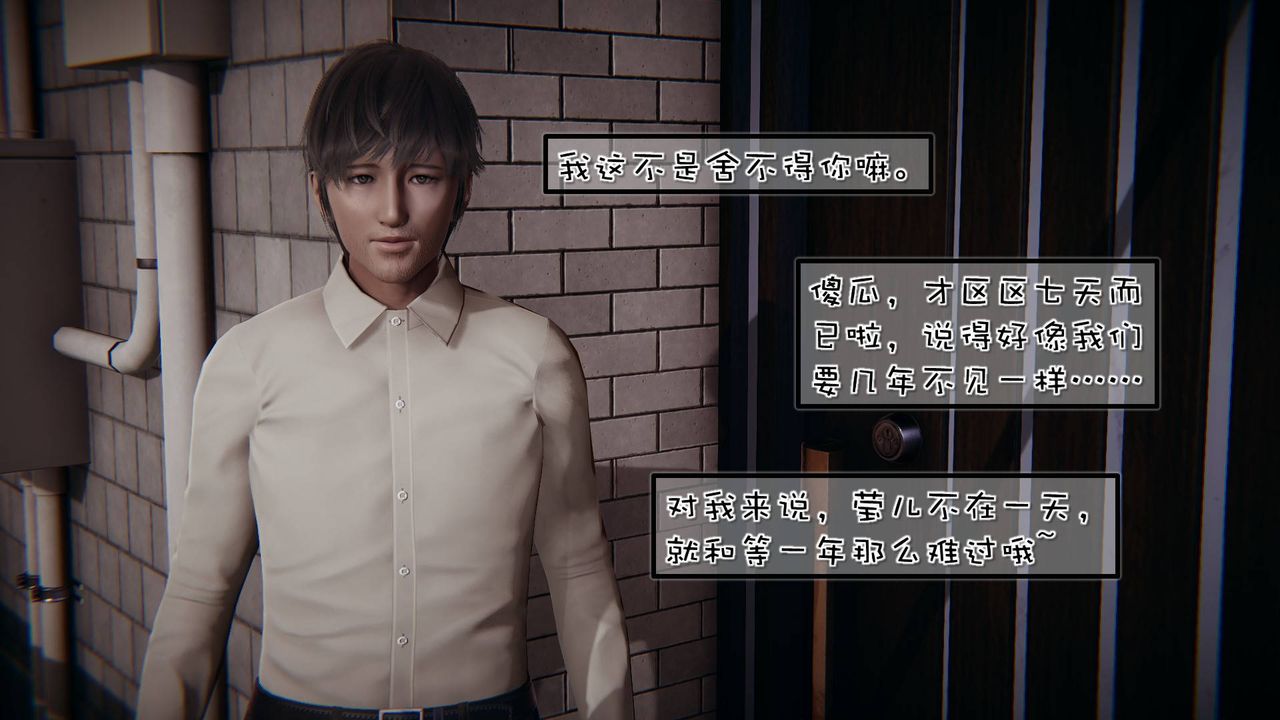 《[3D]抹茶回憶錄_臨時女友篇 大學篇 洗浴兼職篇》漫画 洗浴兼职篇03