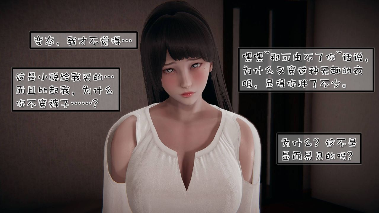 《[3D]抹茶回憶錄_臨時女友篇 大學篇 洗浴兼職篇》漫画 洗浴兼职篇03