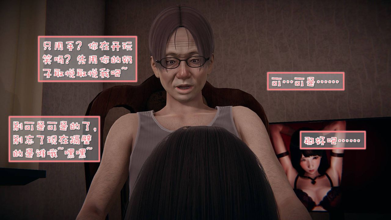 《[3D]抹茶回憶錄_臨時女友篇 大學篇 洗浴兼職篇》漫画 洗浴兼职篇03