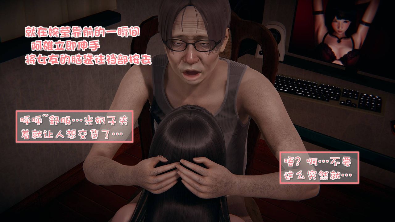 《[3D]抹茶回憶錄_臨時女友篇 大學篇 洗浴兼職篇》漫画 洗浴兼职篇03