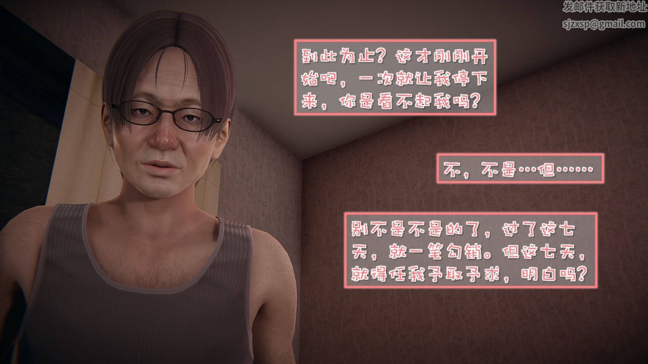 《[3D]抹茶回憶錄_臨時女友篇 大學篇 洗浴兼職篇》漫画 洗浴兼职篇03