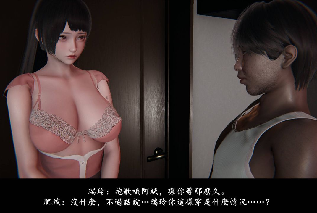 《[3D]抹茶回憶錄_臨時女友篇 大學篇 洗浴兼職篇》漫画 臨時女友篇02
