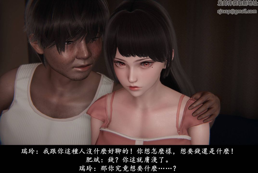《[3D]抹茶回憶錄_臨時女友篇 大學篇 洗浴兼職篇》漫画 臨時女友篇02