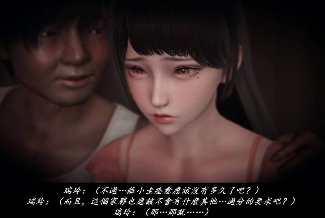 《[3D]抹茶回憶錄_臨時女友篇 大學篇 洗浴兼職篇》漫画 臨時女友篇02