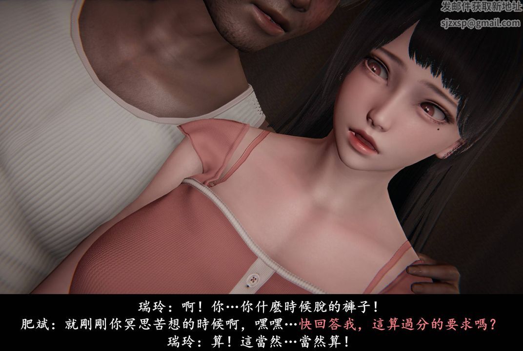 《[3D]抹茶回憶錄_臨時女友篇 大學篇 洗浴兼職篇》漫画 臨時女友篇02