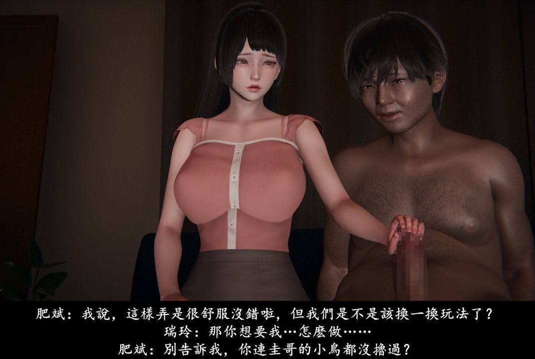 《[3D]抹茶回憶錄_臨時女友篇 大學篇 洗浴兼職篇》漫画 臨時女友篇02