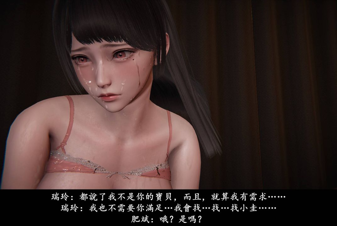 《[3D]抹茶回憶錄_臨時女友篇 大學篇 洗浴兼職篇》漫画 臨時女友篇02
