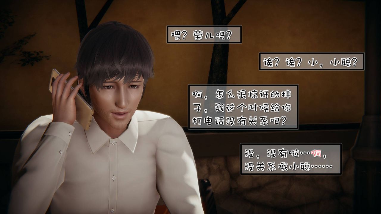 《[3D]抹茶回憶錄_臨時女友篇 大學篇 洗浴兼職篇》漫画 洗浴兼职篇04