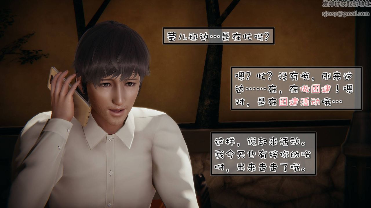 《[3D]抹茶回憶錄_臨時女友篇 大學篇 洗浴兼職篇》漫画 洗浴兼职篇04