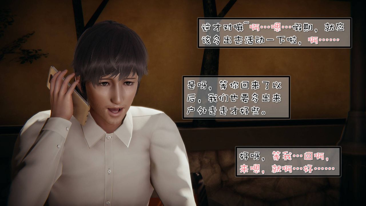《[3D]抹茶回憶錄_臨時女友篇 大學篇 洗浴兼職篇》漫画 洗浴兼职篇04