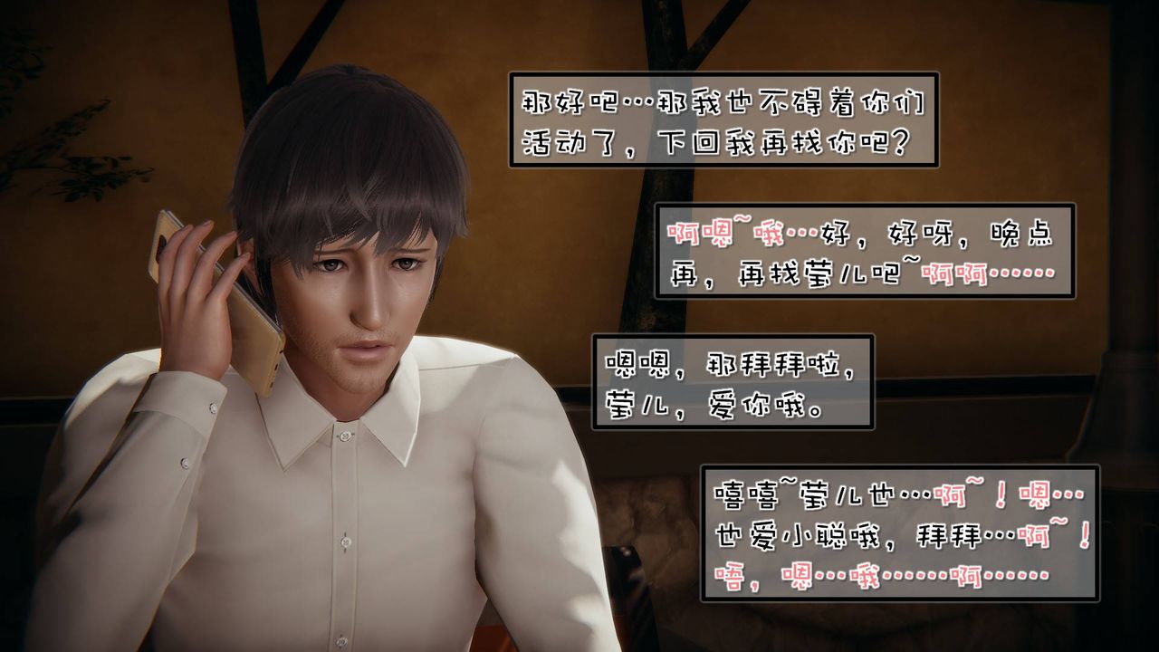 《[3D]抹茶回憶錄_臨時女友篇 大學篇 洗浴兼職篇》漫画 洗浴兼职篇04