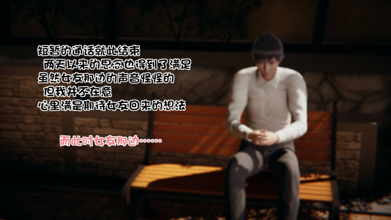 《[3D]抹茶回憶錄_臨時女友篇 大學篇 洗浴兼職篇》漫画 洗浴兼职篇04