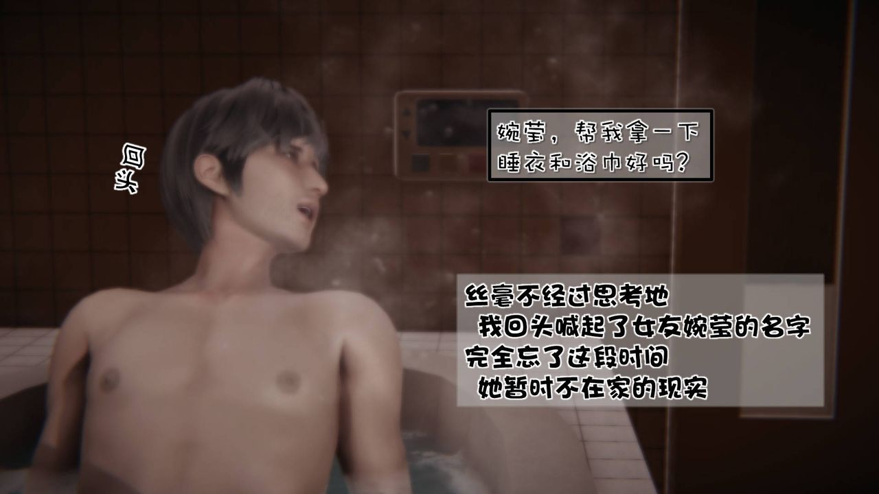 《[3D]抹茶回憶錄_臨時女友篇 大學篇 洗浴兼職篇》漫画 洗浴兼职篇04