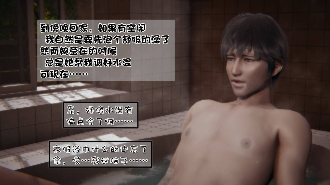 《[3D]抹茶回憶錄_臨時女友篇 大學篇 洗浴兼職篇》漫画 洗浴兼职篇04
