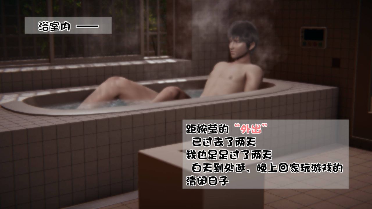 《[3D]抹茶回憶錄_臨時女友篇 大學篇 洗浴兼職篇》漫画 洗浴兼职篇04