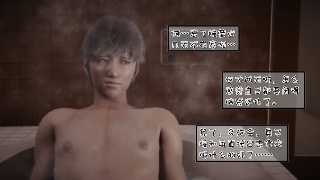 《[3D]抹茶回憶錄_臨時女友篇 大學篇 洗浴兼職篇》漫画 洗浴兼职篇04