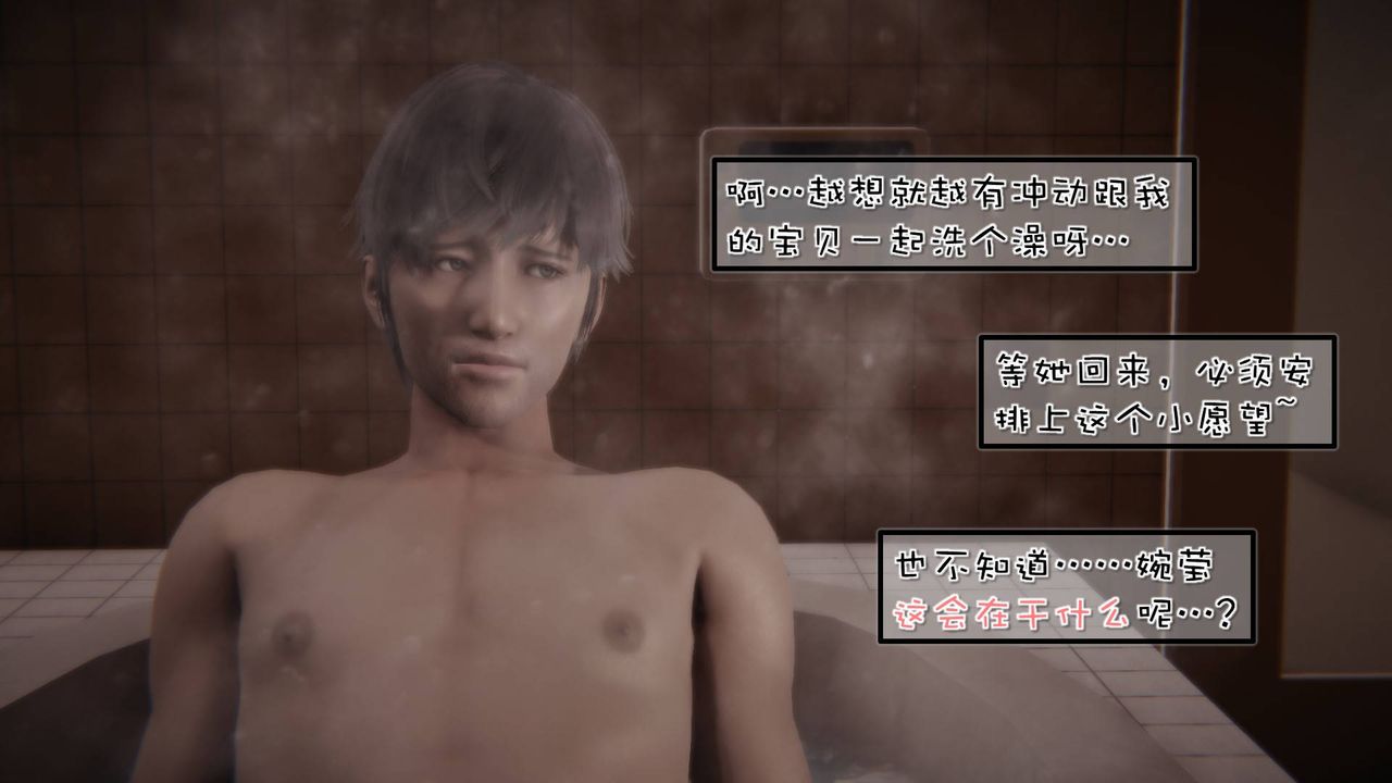 《[3D]抹茶回憶錄_臨時女友篇 大學篇 洗浴兼職篇》漫画 洗浴兼职篇04