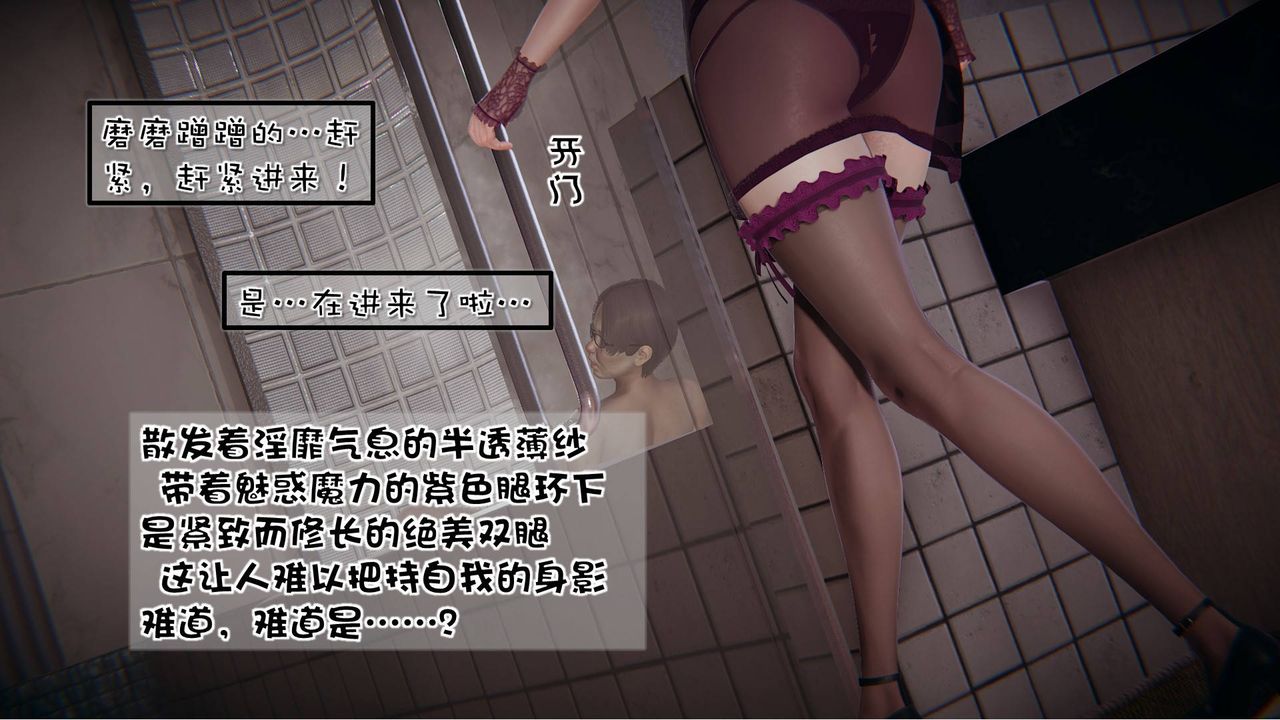 《[3D]抹茶回憶錄_臨時女友篇 大學篇 洗浴兼職篇》漫画 洗浴兼职篇04