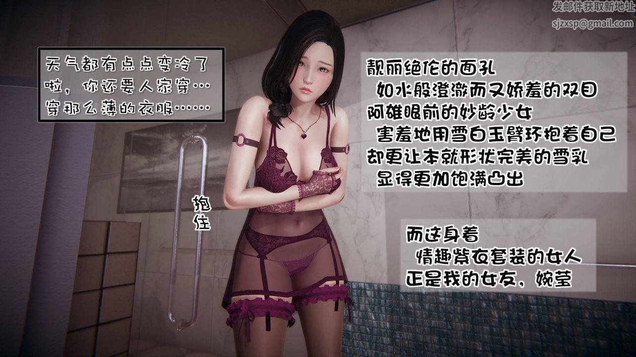 《[3D]抹茶回憶錄_臨時女友篇 大學篇 洗浴兼職篇》漫画 洗浴兼职篇04