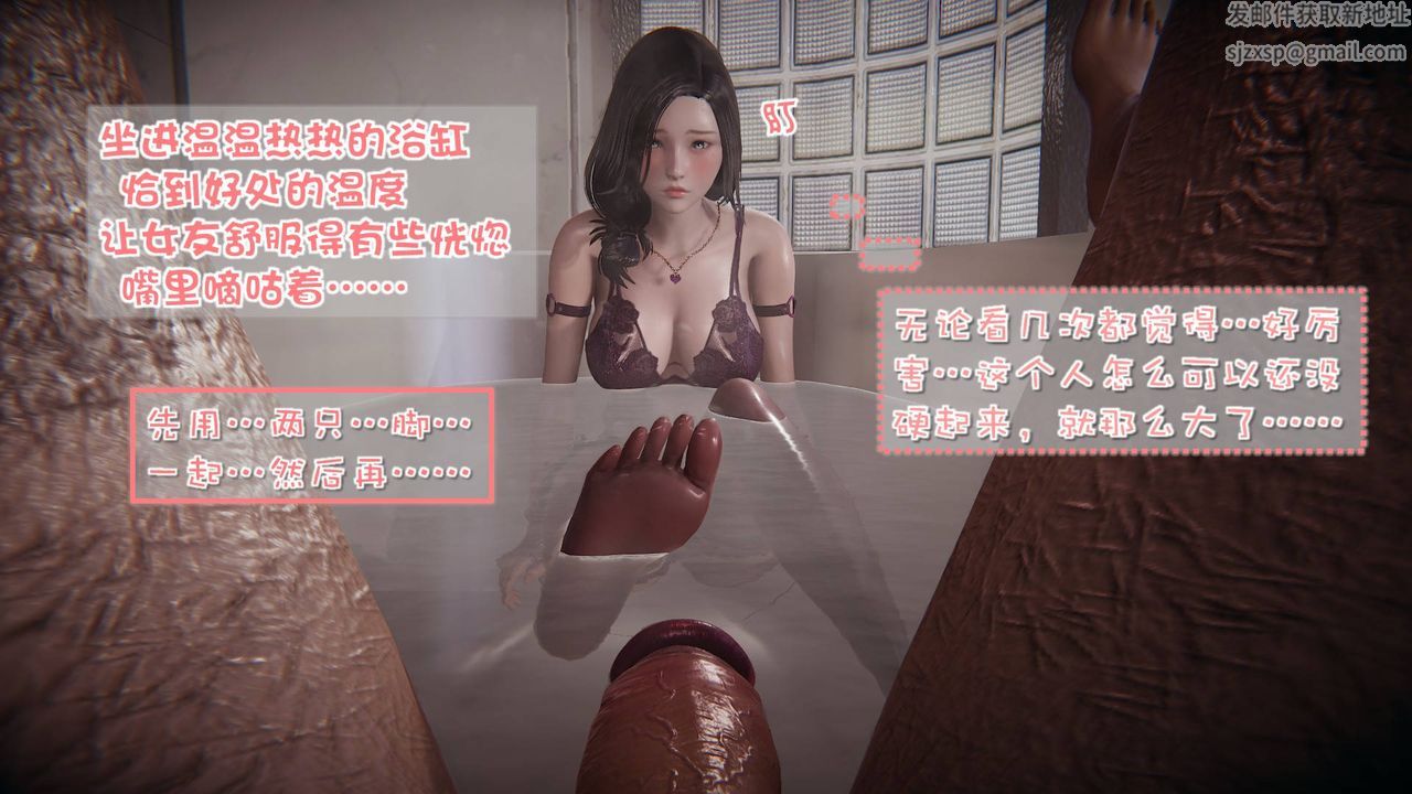 《[3D]抹茶回憶錄_臨時女友篇 大學篇 洗浴兼職篇》漫画 洗浴兼职篇04
