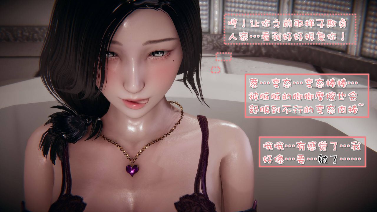 《[3D]抹茶回憶錄_臨時女友篇 大學篇 洗浴兼職篇》漫画 洗浴兼职篇04