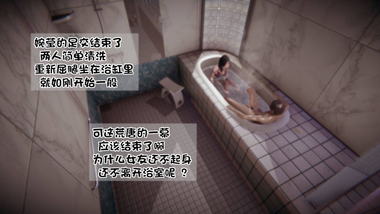 《[3D]抹茶回憶錄_臨時女友篇 大學篇 洗浴兼職篇》漫画 洗浴兼职篇05