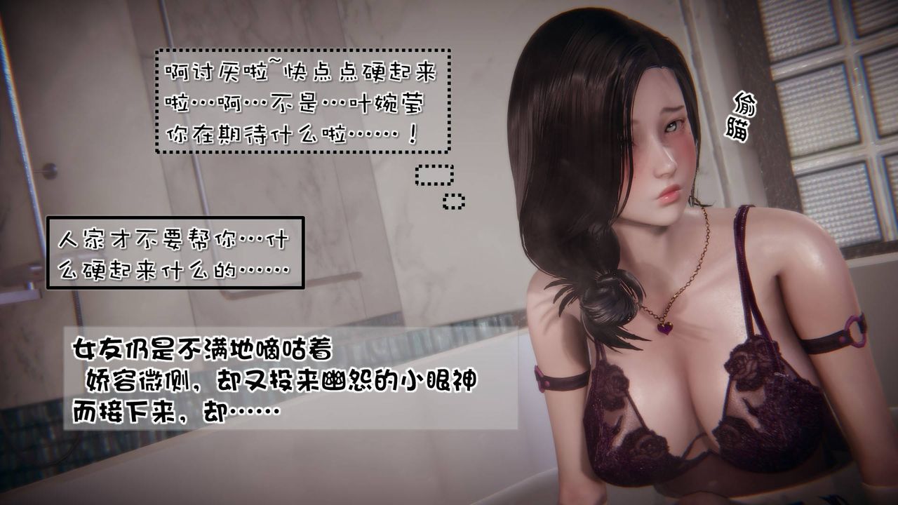 《[3D]抹茶回憶錄_臨時女友篇 大學篇 洗浴兼職篇》漫画 洗浴兼职篇05