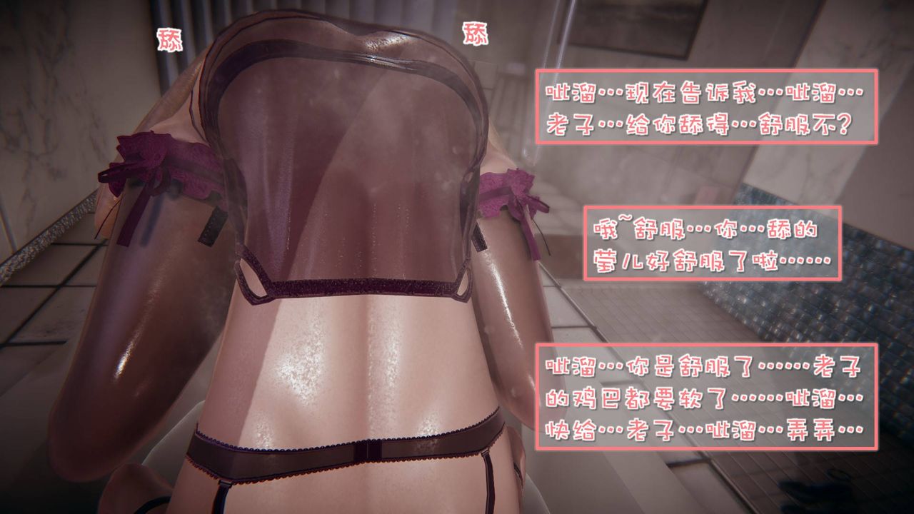 《[3D]抹茶回憶錄_臨時女友篇 大學篇 洗浴兼職篇》漫画 洗浴兼职篇05