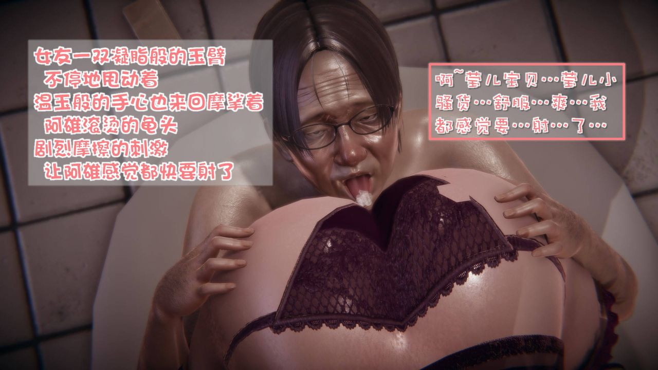《[3D]抹茶回憶錄_臨時女友篇 大學篇 洗浴兼職篇》漫画 洗浴兼职篇05