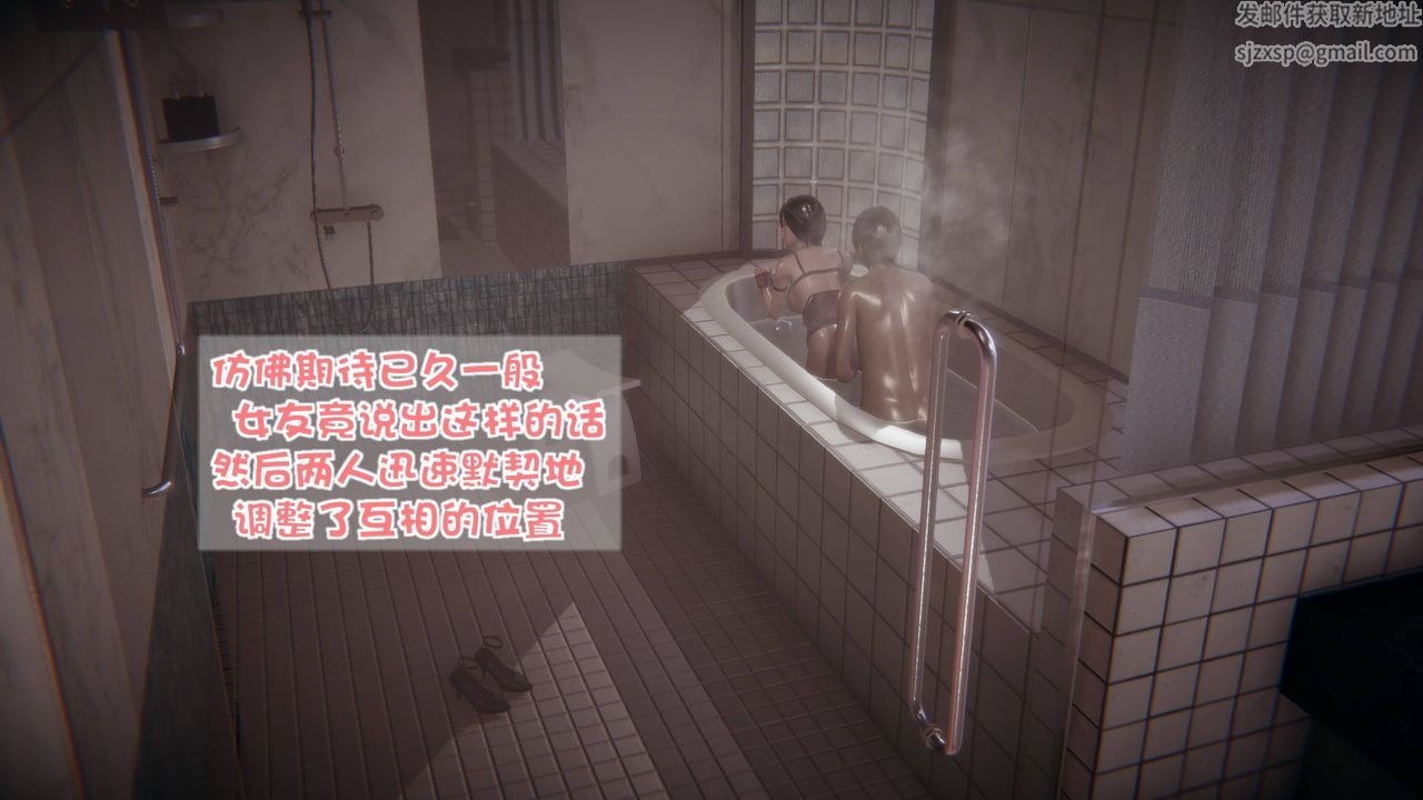 《[3D]抹茶回憶錄_臨時女友篇 大學篇 洗浴兼職篇》漫画 洗浴兼职篇05
