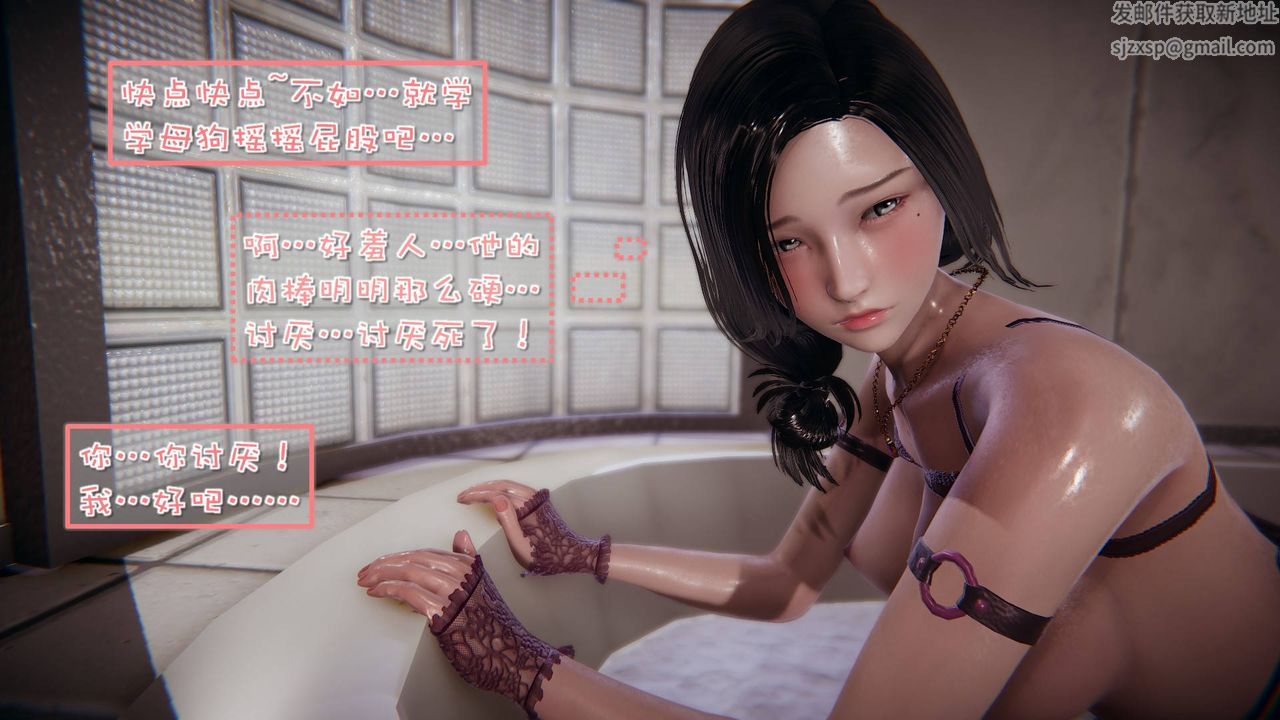 《[3D]抹茶回憶錄_臨時女友篇 大學篇 洗浴兼職篇》漫画 洗浴兼职篇05