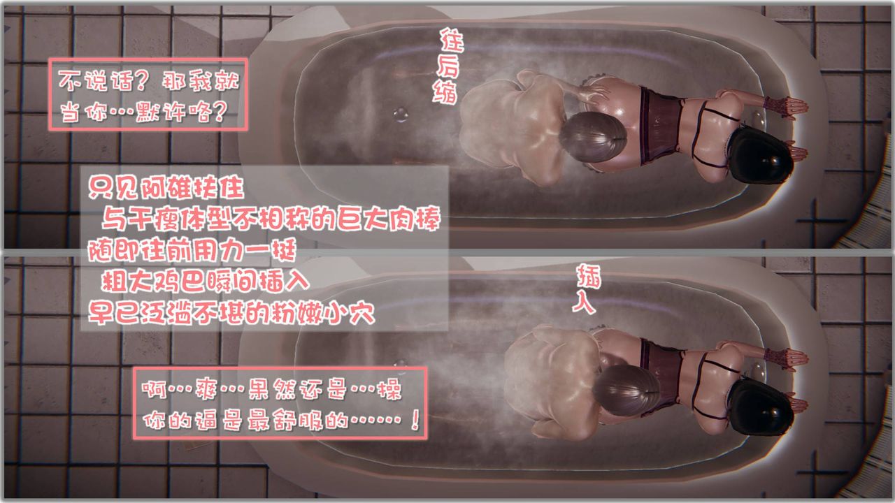 《[3D]抹茶回憶錄_臨時女友篇 大學篇 洗浴兼職篇》漫画 洗浴兼职篇05