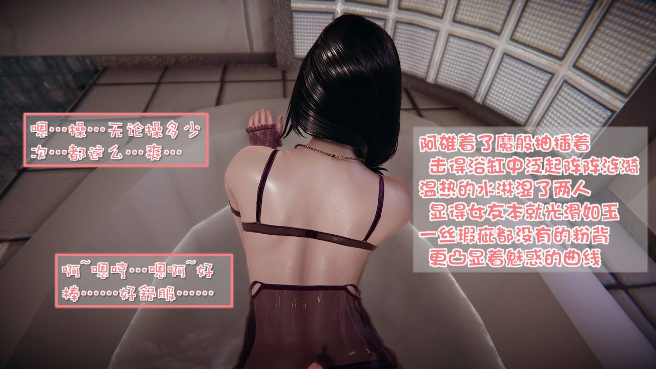 《[3D]抹茶回憶錄_臨時女友篇 大學篇 洗浴兼職篇》漫画 洗浴兼职篇05