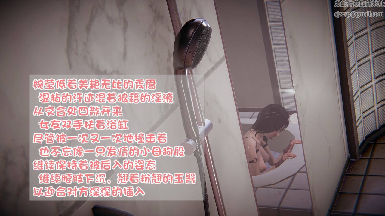 《[3D]抹茶回憶錄_臨時女友篇 大學篇 洗浴兼職篇》漫画 洗浴兼职篇05
