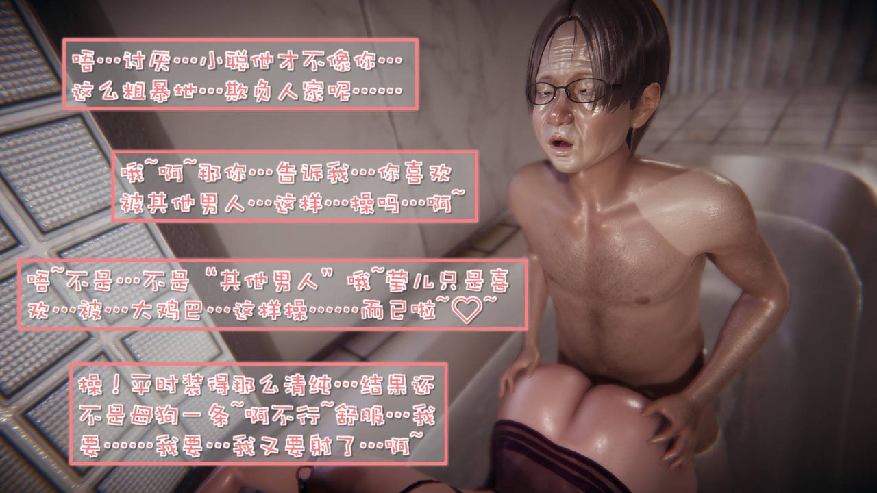 《[3D]抹茶回憶錄_臨時女友篇 大學篇 洗浴兼職篇》漫画 洗浴兼职篇05