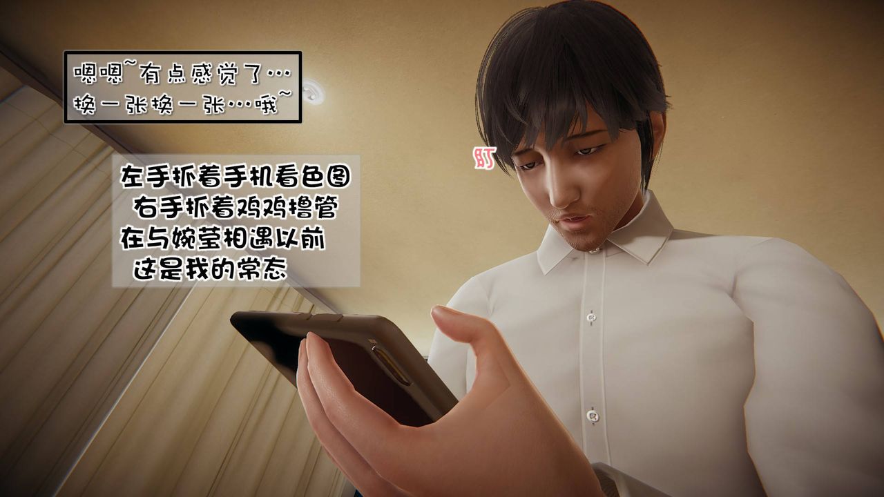 《[3D]抹茶回憶錄_臨時女友篇 大學篇 洗浴兼職篇》漫画 洗浴兼职篇06