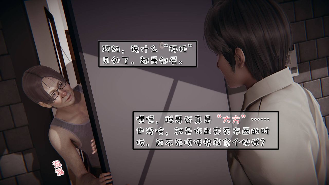 《[3D]抹茶回憶錄_臨時女友篇 大學篇 洗浴兼職篇》漫画 洗浴兼职篇06
