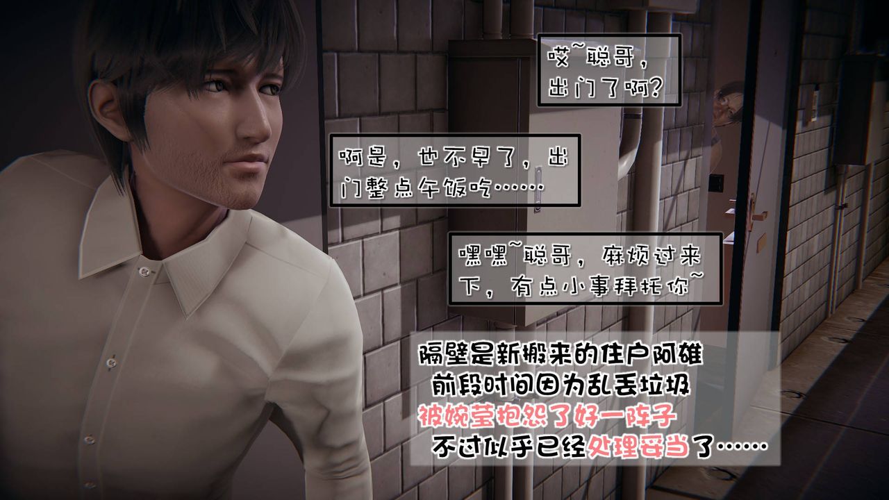 《[3D]抹茶回憶錄_臨時女友篇 大學篇 洗浴兼職篇》漫画 洗浴兼职篇06
