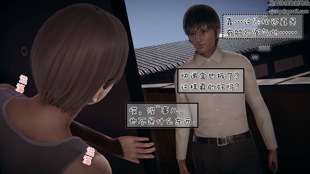 《[3D]抹茶回憶錄_臨時女友篇 大學篇 洗浴兼職篇》漫画 洗浴兼职篇06