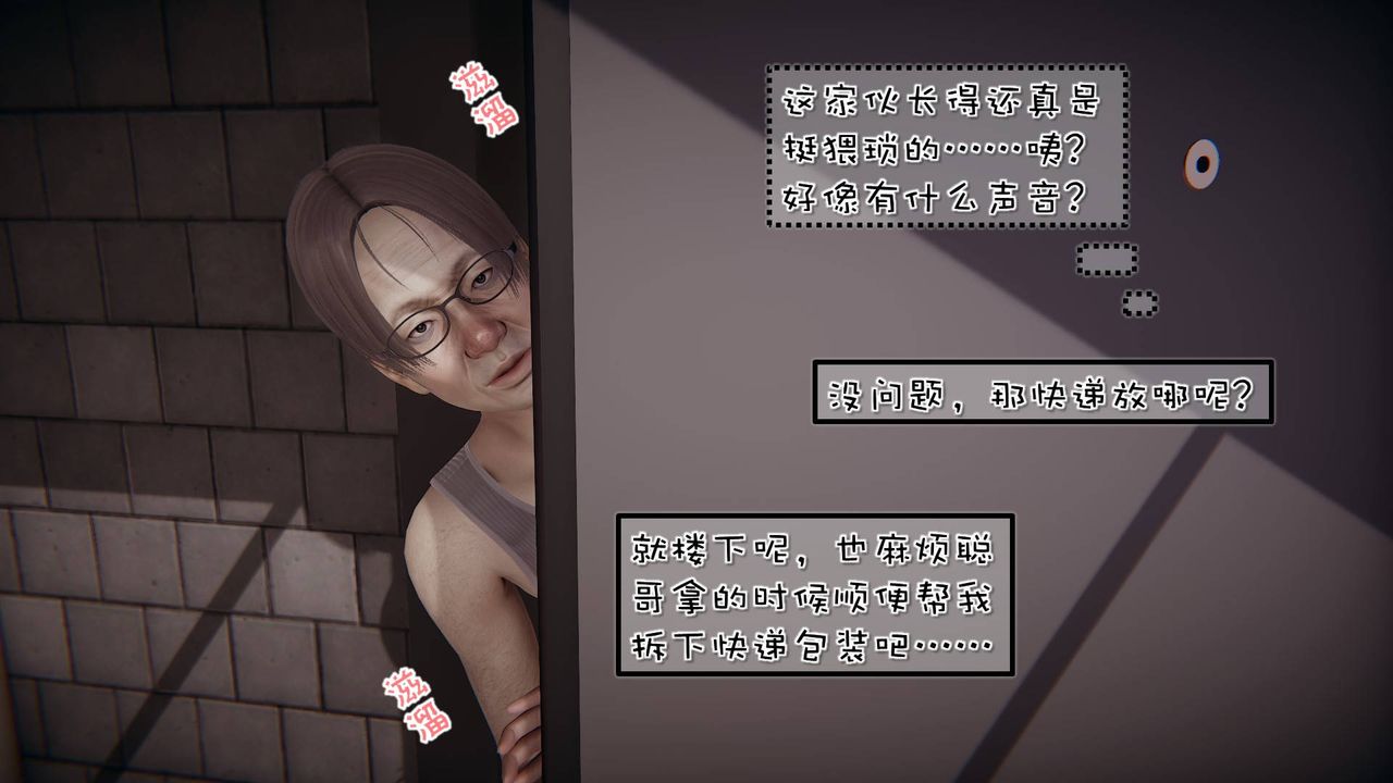《[3D]抹茶回憶錄_臨時女友篇 大學篇 洗浴兼職篇》漫画 洗浴兼职篇06