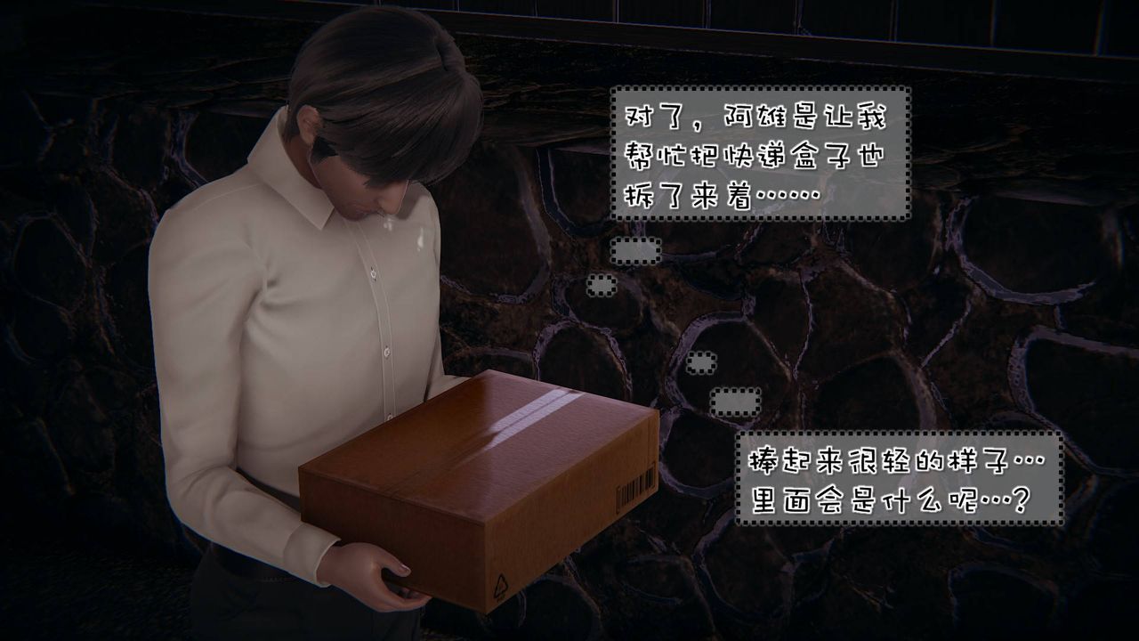 《[3D]抹茶回憶錄_臨時女友篇 大學篇 洗浴兼職篇》漫画 洗浴兼职篇06