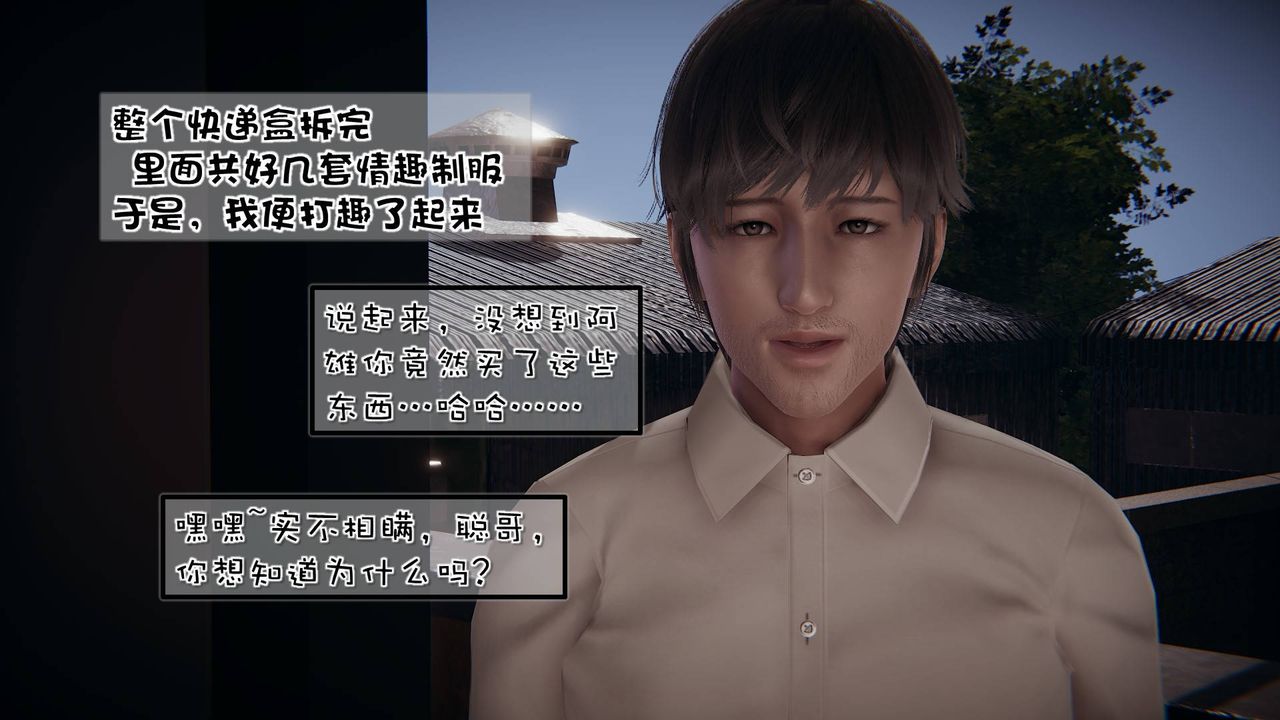 《[3D]抹茶回憶錄_臨時女友篇 大學篇 洗浴兼職篇》漫画 洗浴兼职篇06