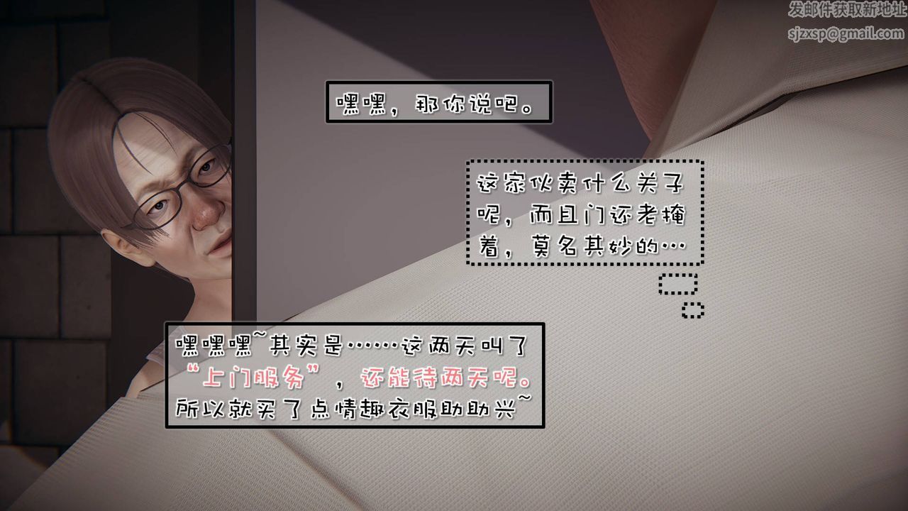 《[3D]抹茶回憶錄_臨時女友篇 大學篇 洗浴兼職篇》漫画 洗浴兼职篇06