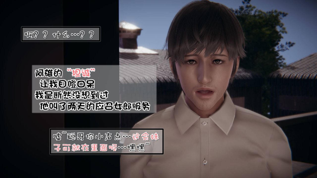 《[3D]抹茶回憶錄_臨時女友篇 大學篇 洗浴兼職篇》漫画 洗浴兼职篇06
