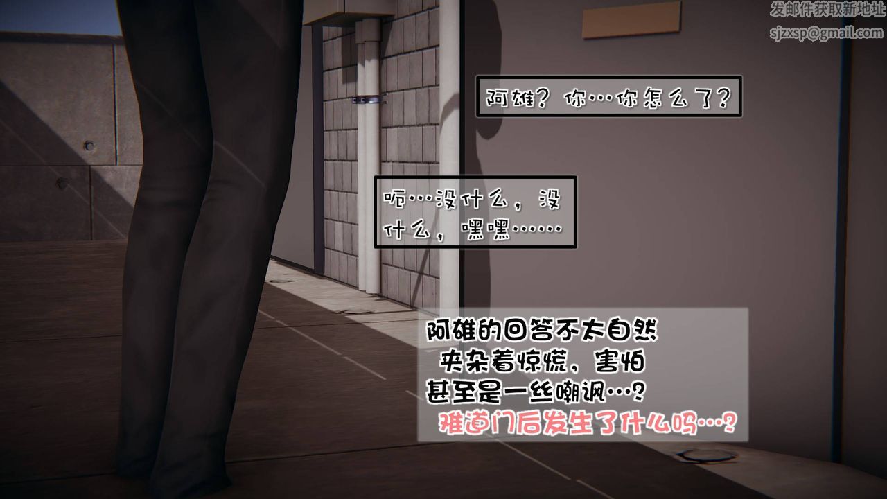 《[3D]抹茶回憶錄_臨時女友篇 大學篇 洗浴兼職篇》漫画 洗浴兼职篇06