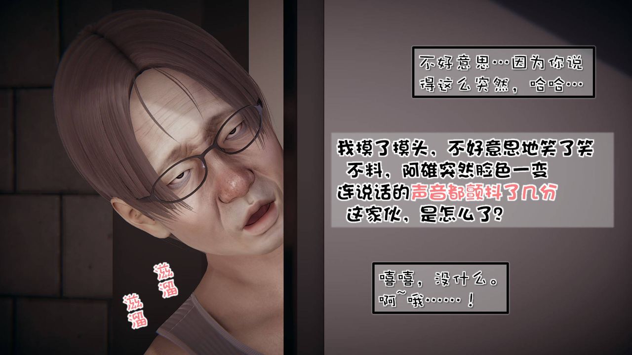 《[3D]抹茶回憶錄_臨時女友篇 大學篇 洗浴兼職篇》漫画 洗浴兼职篇06
