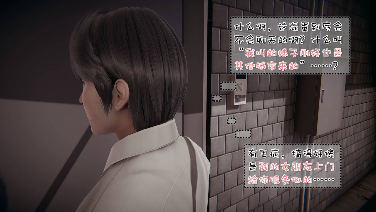 《[3D]抹茶回憶錄_臨時女友篇 大學篇 洗浴兼職篇》漫画 洗浴兼职篇06