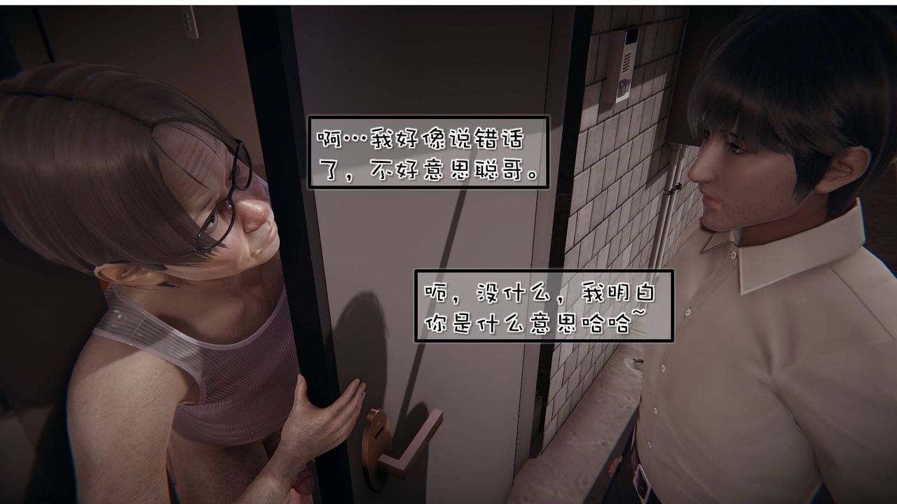 《[3D]抹茶回憶錄_臨時女友篇 大學篇 洗浴兼職篇》漫画 洗浴兼职篇06