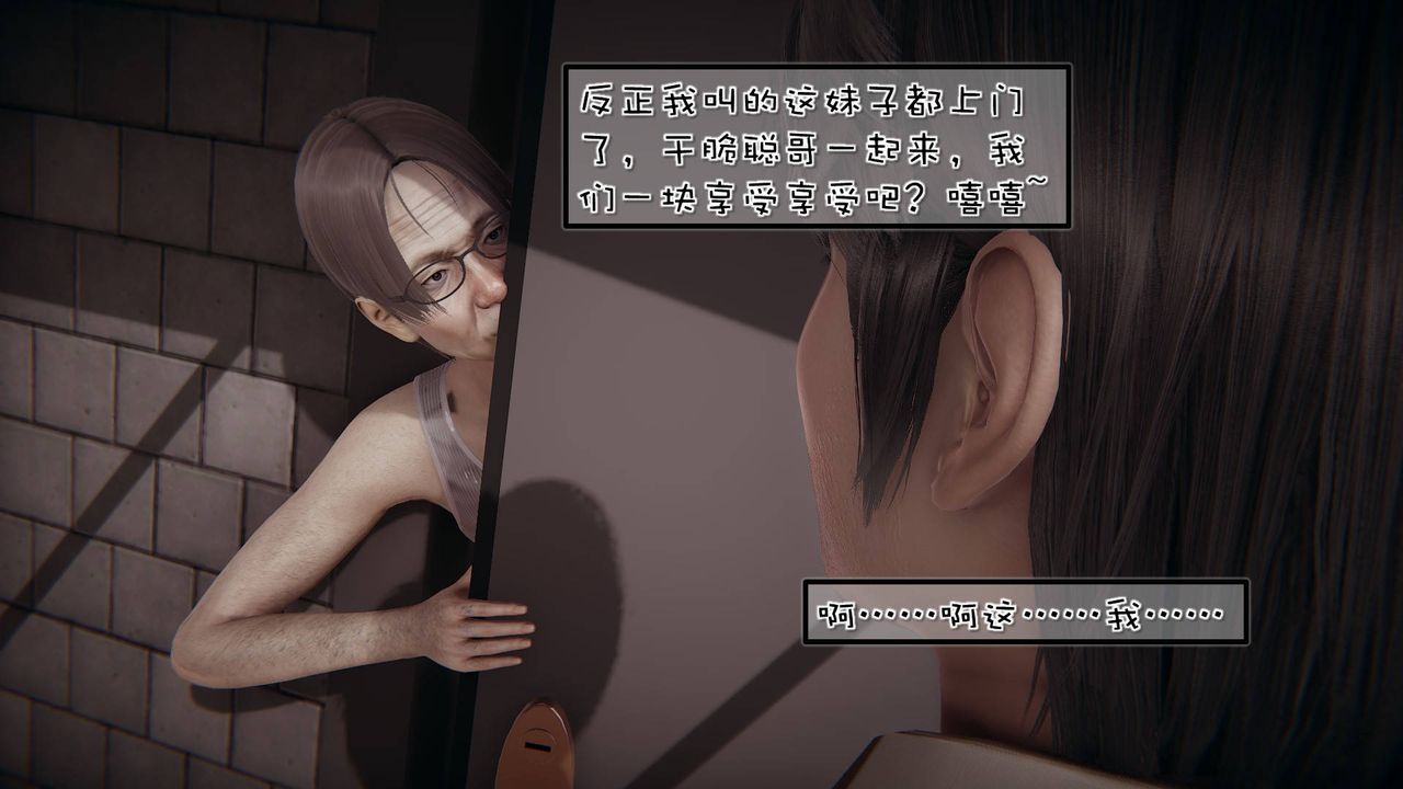《[3D]抹茶回憶錄_臨時女友篇 大學篇 洗浴兼職篇》漫画 洗浴兼职篇06