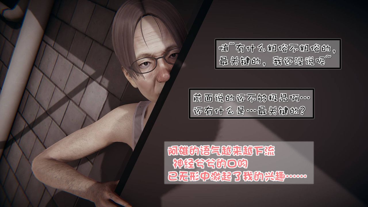 《[3D]抹茶回憶錄_臨時女友篇 大學篇 洗浴兼職篇》漫画 洗浴兼职篇06